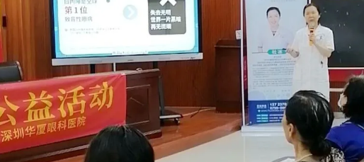 深圳太阳成tyc7111cc白内障医生杜冰率队进社区开展“光明快车.爱眼行公益活动”1.png