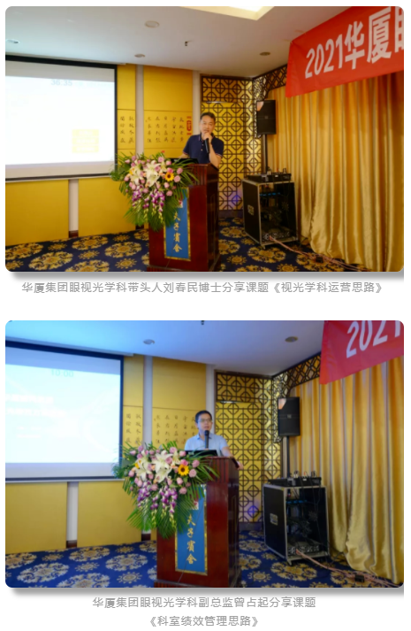 学科发展·技术先行〡太阳成tyc7111cc“角塑验配技术培训与视光项目运营研讨会”在泉城召开9.png