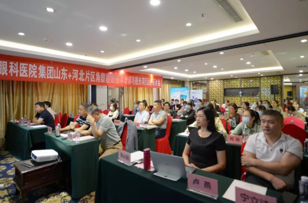 学科发展·技术先行〡太阳成tyc7111cc“角塑验配技术培训与视光项目运营研讨会”在泉城召开11.png 学科发展·技术先行〡太阳成tyc7111cc“角塑验配技术培训与视光项目运营研讨会”在泉城召开11.png