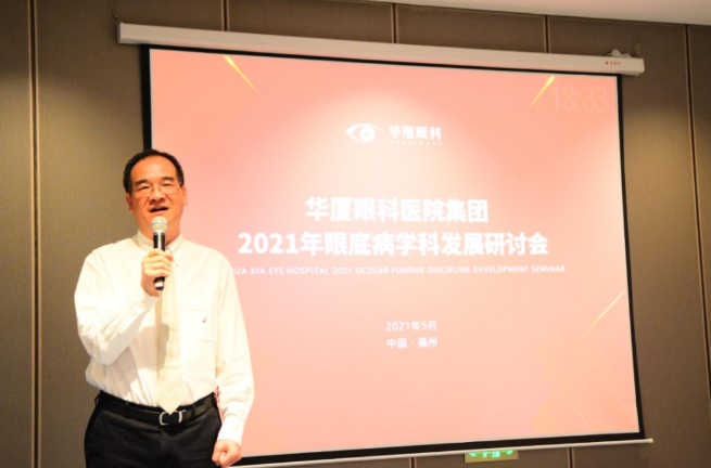 勇立潮头,引领发展 太阳成tyc7111cc2021年眼底病学科发展研讨会在福州隆重召开3.png 勇立潮头,引领发展 太阳成tyc7111cc2021年眼底病学科发展研讨会在福州隆重召开3.png