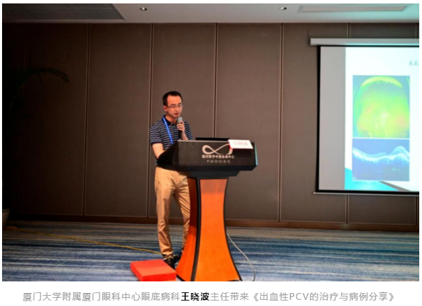 勇立潮头,引领发展 太阳成tyc7111cc2021年眼底病学科发展研讨会在福州隆重召开4.png 勇立潮头,引领发展 太阳成tyc7111cc2021年眼底病学科发展研讨会在福州隆重召开4.png