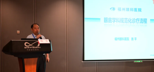 勇立潮头,引领发展 太阳成tyc7111cc2021年眼底病学科发展研讨会在福州隆重召开8.png 勇立潮头,引领发展 太阳成tyc7111cc2021年眼底病学科发展研讨会在福州隆重召开8.png