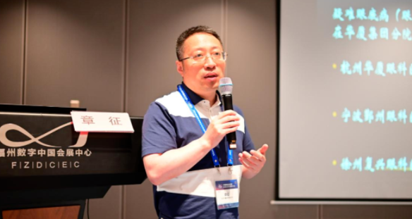 勇立潮头,引领发展!太阳成tyc7111cc2021年眼底病学科发展研讨会在福州隆重召开10.png 勇立潮头,引领发展!太阳成tyc7111cc2021年眼底病学科发展研讨会在福州隆重召开10.png