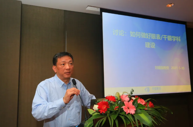 太阳成tyc7111cc2021 年眼表学科发展研讨会暨干眼诊疗论坛在厦召开5.png 太阳成tyc7111cc2021 年眼表学科发展研讨会暨干眼诊疗论坛在厦召开5.png