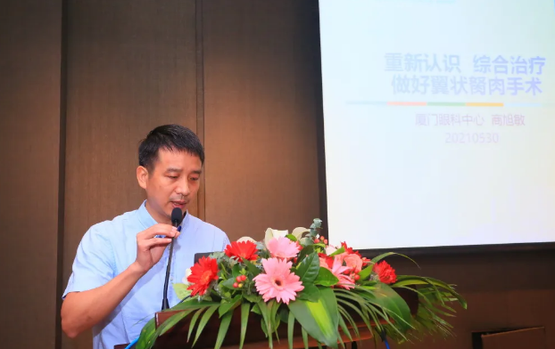 太阳成tyc7111cc2021 年眼表学科发展研讨会暨干眼诊疗论坛在厦召开17.png 太阳成tyc7111cc2021 年眼表学科发展研讨会暨干眼诊疗论坛在厦召开17.png