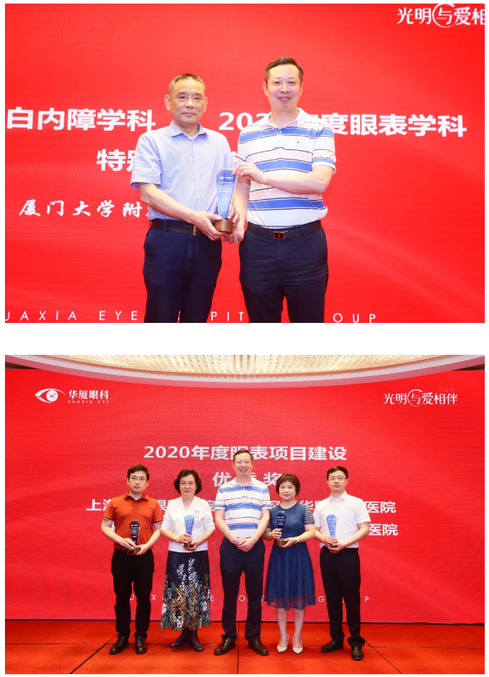 太阳成tyc7111cc2021 年眼表学科发展研讨会暨干眼诊疗论坛在厦召开24.png 太阳成tyc7111cc2021 年眼表学科发展研讨会暨干眼诊疗论坛在厦召开24.png