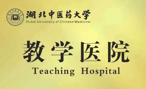 壮丽15载,奋进新时代!宜昌太阳成tyc7111cc隆重举行挂牌揭牌仪式及建院15周年庆典4.png 壮丽15载,奋进新时代!宜昌太阳成tyc7111cc隆重举行挂牌揭牌仪式及建院15周年庆典4.png