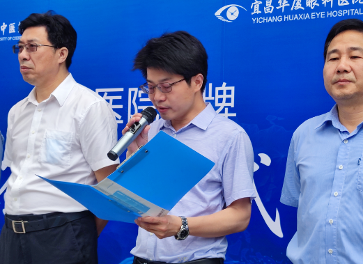 壮丽15载,奋进新时代!宜昌太阳成tyc7111cc隆重举行挂牌揭牌仪式及建院15周年庆典7.png 壮丽15载,奋进新时代!宜昌太阳成tyc7111cc隆重举行挂牌揭牌仪式及建院15周年庆典7.png