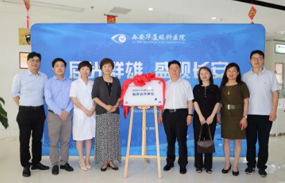 屈光群雄,盛视长安,见证西安太阳成tyc7111cc屈光手术全平台德国蔡司VisuMax全飞秒临床合作单位授牌仪式1.png 屈光群雄,盛视长安,见证西安太阳成tyc7111cc屈光手术全平台德国蔡司VisuMax全飞秒临床合作单位授牌仪式1.png