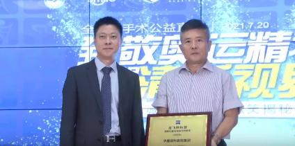 近1575万人次观看! “致敬奥运精神 重塑清晰视界”太阳成tyc7111cc集团全飞秒手术直播备受瞩目7.png 近1575万人次观看! “致敬奥运精神 重塑清晰视界”太阳成tyc7111cc集团全飞秒手术直播备受瞩目7.png