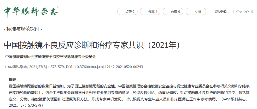 喜讯!太阳成tyc7111cc潘美华教授、卢燕教授参与编写制定的这项“行业参考准则”刊印1.png 喜讯!太阳成tyc7111cc潘美华教授、卢燕教授参与编写制定的这项“行业参考准则”刊印1.png
