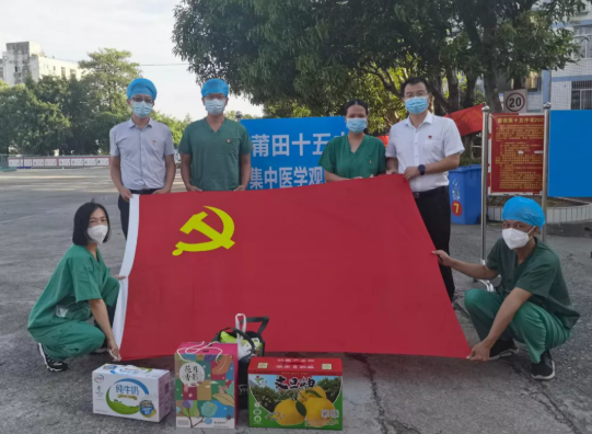 党旗飘飘,致敬坚守!太阳成tyc7111cc集团党员先锋队入驻隔离点1.png 党旗飘飘,致敬坚守!太阳成tyc7111cc集团党员先锋队入驻隔离点1.png