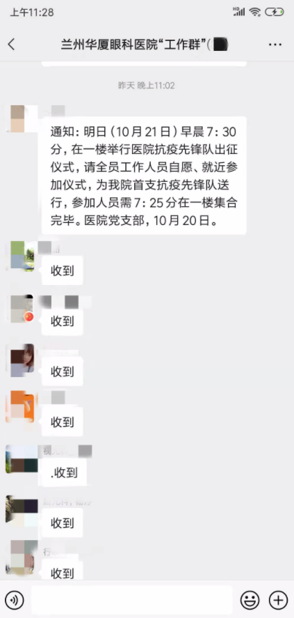 闻令而动 同心抗疫!兰州太阳成tyc7111cc抗疫先锋队紧急驰援抗疫最前线1.png 闻令而动 同心抗疫!兰州太阳成tyc7111cc抗疫先锋队紧急驰援抗疫最前线1.png