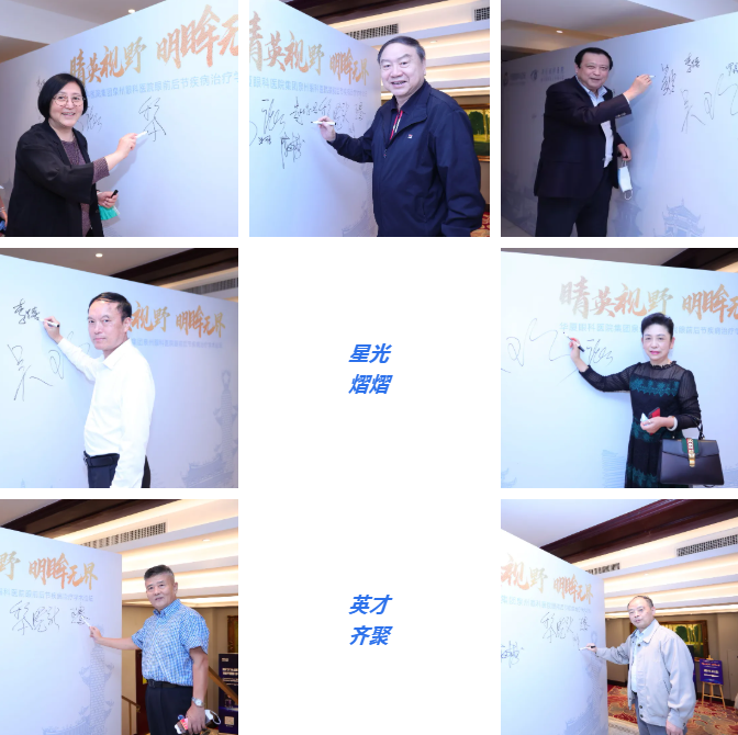 太阳成tyc7111cc集团泉州眼科医院眼前后节疾病医治学术论坛圆满举行!2.png 太阳成tyc7111cc集团泉州眼科医院眼前后节疾病医治学术论坛圆满举行!2.png