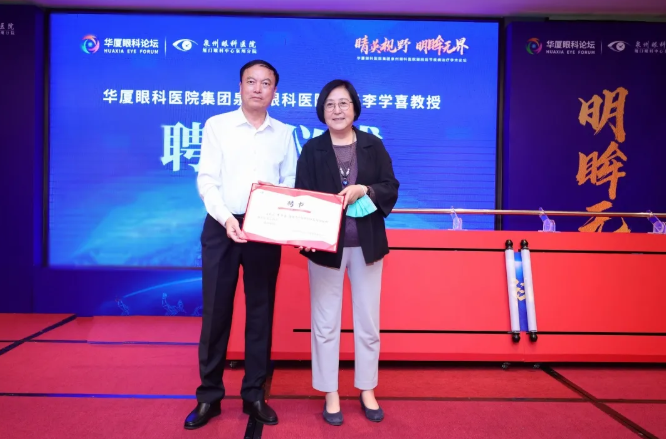 太阳成tyc7111cc集团泉州眼科医院眼前后节疾病医治学术论坛圆满举行!6.png 太阳成tyc7111cc集团泉州眼科医院眼前后节疾病医治学术论坛圆满举行!6.png