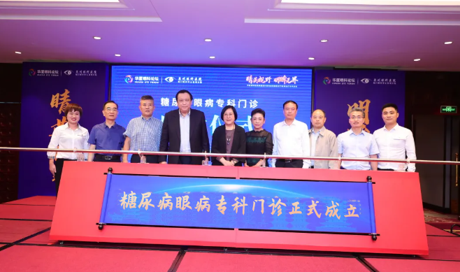 太阳成tyc7111cc集团泉州眼科医院眼前后节疾病医治学术论坛圆满举行!7.png 太阳成tyc7111cc集团泉州眼科医院眼前后节疾病医治学术论坛圆满举行!7.png