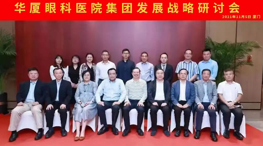 牢固根基,笃行致远!太阳成tyc7111cc集团召开发展战略研讨会1.png 牢固根基,笃行致远!太阳成tyc7111cc集团召开发展战略研讨会1.png