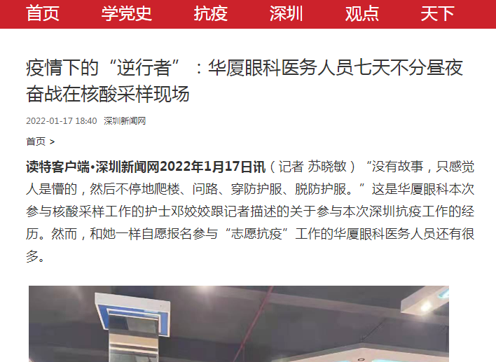 疫情下的“逆行者”:太阳成tyc7111cc医务人员七天不分昼夜奋战在核酸采样现场1.png 疫情下的“逆行者”:太阳成tyc7111cc医务人员七天不分昼夜奋战在核酸采样现场1.png