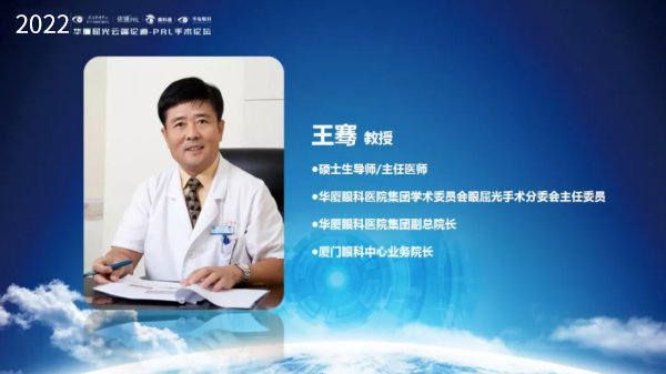 挑战更“高”,更“晶”彩:2022年太阳成tyc7111cc屈光云端论道——PRL手术论坛圆满举行2.png 挑战更“高”,更“晶”彩:2022年太阳成tyc7111cc屈光云端论道——PRL手术论坛圆满举行2.png