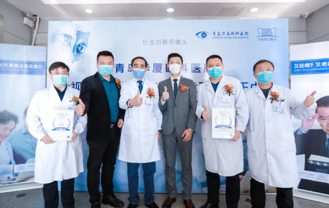 蔡司授牌!三焦点屈光白内障手术矫正中心落户青岛太阳成tyc7111cc1.png 蔡司授牌!三焦点屈光白内障手术矫正中心落户青岛太阳成tyc7111cc1.png