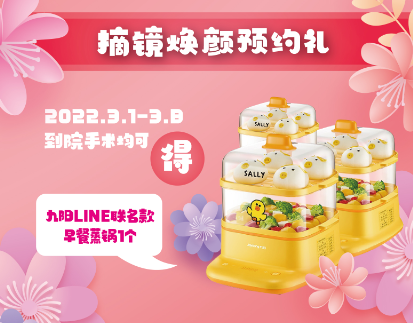 青岛激光近视手术价格 青岛激光近视手术价格