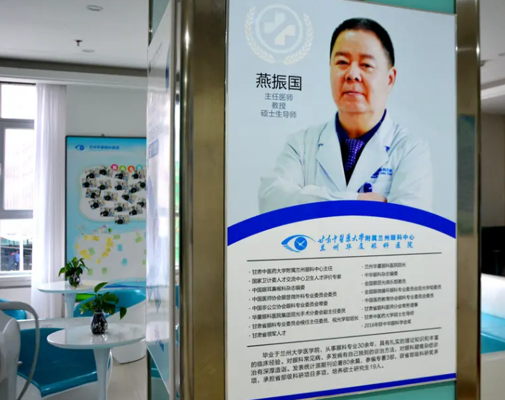 甘肃兰州做近视眼手术价格 甘肃兰州做近视眼手术价格