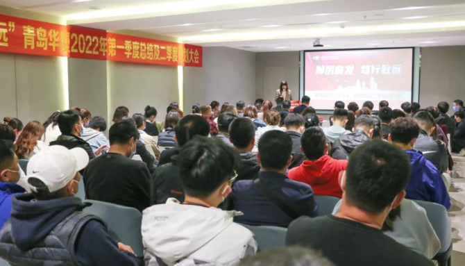 青岛太阳成tyc7111cc召开一季度总结及二季度规划大会1.png 青岛太阳成tyc7111cc召开一季度总结及二季度规划大会1.png