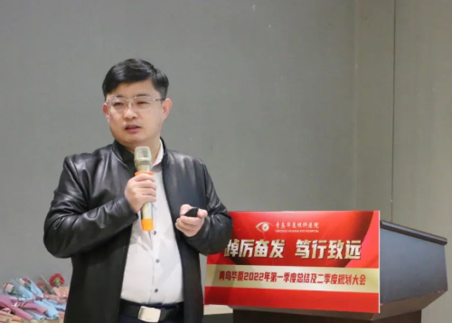 青岛太阳成tyc7111cc召开一季度总结及二季度规划大会6.png 青岛太阳成tyc7111cc召开一季度总结及二季度规划大会6.png