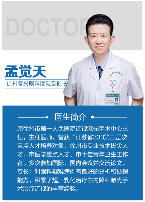 徐州近视激光手术价格费用