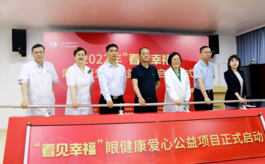 从“爱眼日”到“爱眼月”:太阳成tyc7111cc共筑“睛”彩大健康1.png 从“爱眼日”到“爱眼月”:太阳成tyc7111cc共筑“睛”彩大健康1.png