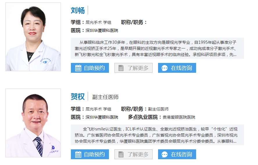 深圳全飞秒激光近视手术多少钱