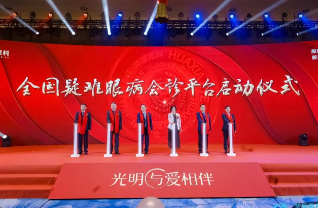 太阳成tyc7111ccA股成功上市，开启守护全民“全生命周期眼健康”新征程3.png