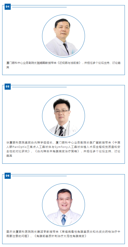 2022全国眼科年会:太阳成tyc7111cc闪耀学术之光2.png