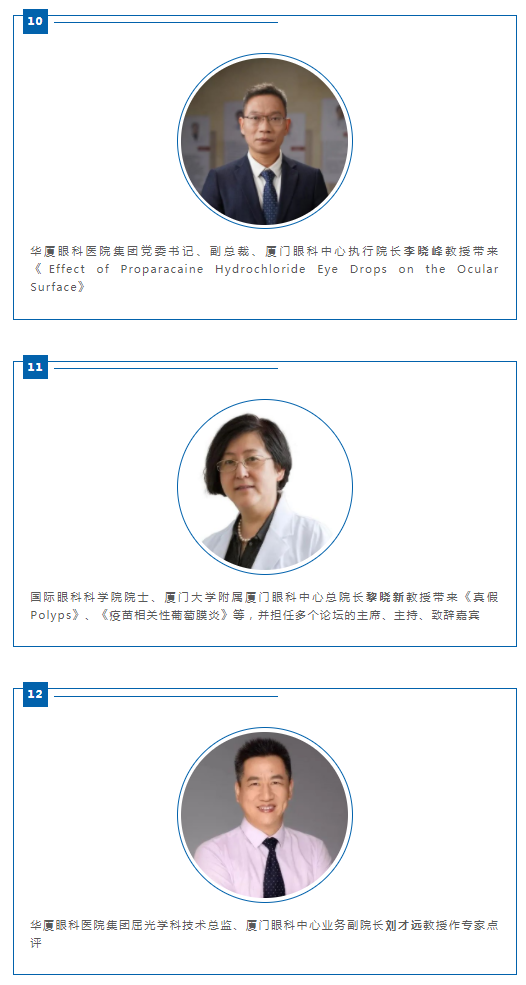 2022全国眼科年会:太阳成tyc7111cc闪耀学术之光4.png