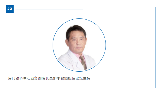 2022全国眼科年会:太阳成tyc7111cc闪耀学术之光8.png