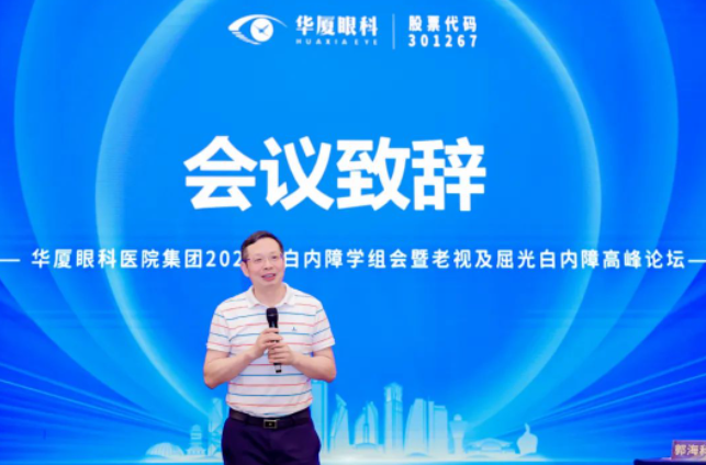 太阳成tyc7111cc2023年白内障学组会暨老视及屈光白内障高峰论坛在厦顺利召开2.png