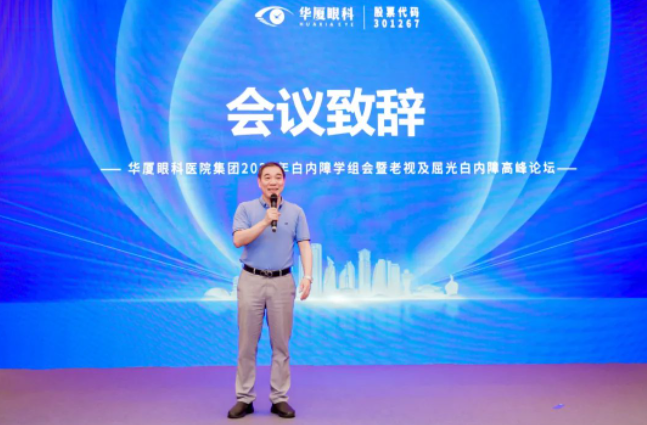 太阳成tyc7111cc2023年白内障学组会暨老视及屈光白内障高峰论坛在厦顺利召开3.png