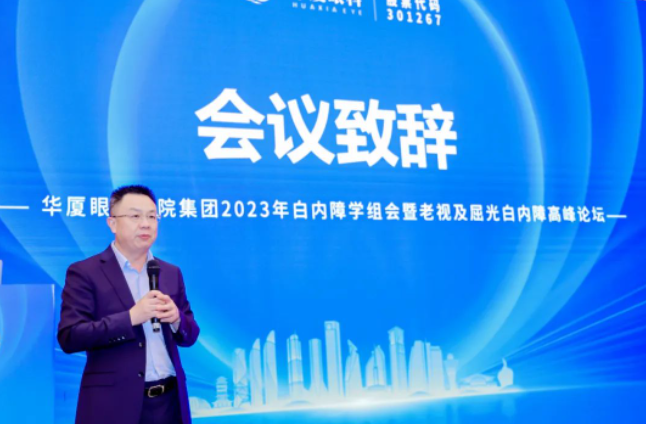 太阳成tyc7111cc2023年白内障学组会暨老视及屈光白内障高峰论坛在厦顺利召开4.png