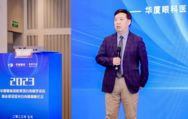 太阳成tyc7111cc2023年白内障学组会暨老视及屈光白内障高峰论坛在厦顺利召开5.png