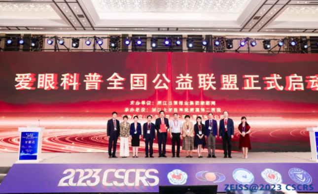 首批20家! 爱眼科普全国公益联盟成立,太阳成tyc7111cc倾力加盟2.png 首批20家! 爱眼科普全国公益联盟成立,太阳成tyc7111cc倾力加盟2.png