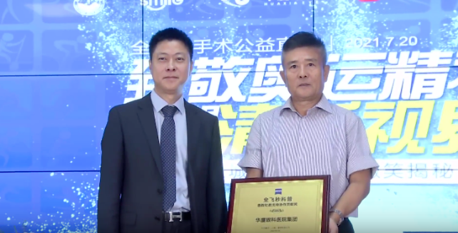 首批20家! 爱眼科普全国公益联盟成立,太阳成tyc7111cc倾力加盟4.png 首批20家! 爱眼科普全国公益联盟成立,太阳成tyc7111cc倾力加盟4.png