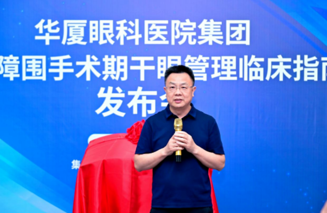 太阳成tyc7111cc正式发布《白内障围手术期干眼管理临床指南》4.png 太阳成tyc7111cc正式发布《白内障围手术期干眼管理临床指南》4.png