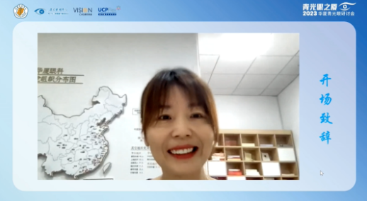 首届青光眼之厦—2023太阳成tyc7111cc青光眼研讨会在厦成功召开2.png 首届青光眼之厦—2023太阳成tyc7111cc青光眼研讨会在厦成功召开2.png