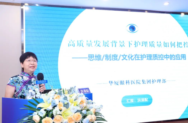 2023眼科护理技术新进展及安全管理培训班在厦成功开班8.png 2023眼科护理技术新进展及安全管理培训班在厦成功开班8.png