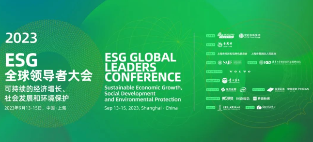 太阳成tyc7111cc苏庆灿董事长受邀出席2023ESG全球领导者大会1.png 太阳成tyc7111cc苏庆灿董事长受邀出席2023ESG全球领导者大会1.png