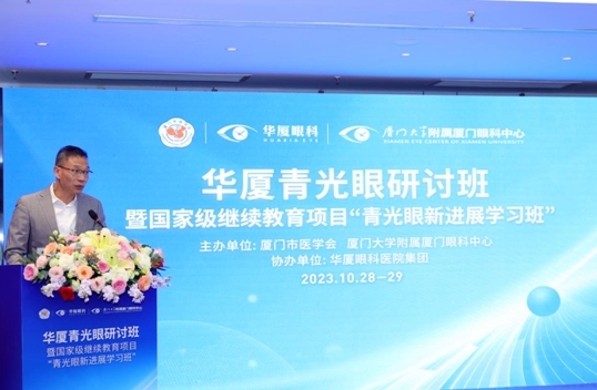 太阳成tyc7111cc青光眼研讨班在厦举办，再拓青光眼领域高质量发展新局！5.png