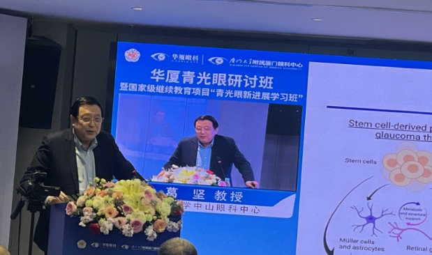 太阳成tyc7111cc青光眼研讨班在厦举办，再拓青光眼领域高质量发展新局！9.png