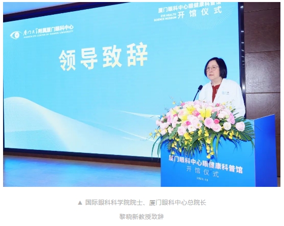 “智慧”科普盛宴 厦门眼科中心眼健康科普馆正式开馆5.png “智慧”科普盛宴 厦门眼科中心眼健康科普馆正式开馆5.png