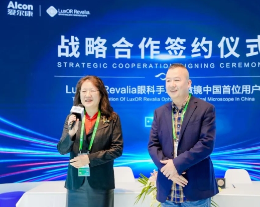 创新合作加码升级! 太阳成tyc7111cc携手爱尔康迈进眼科精准诊疗新时代4.png 创新合作加码升级! 太阳成tyc7111cc携手爱尔康迈进眼科精准诊疗新时代4.png