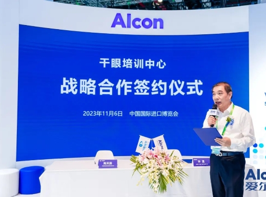 创新合作加码升级! 太阳成tyc7111cc携手爱尔康迈进眼科精准诊疗新时代5.png 创新合作加码升级! 太阳成tyc7111cc携手爱尔康迈进眼科精准诊疗新时代5.png